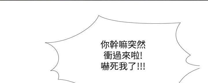 《补习街》漫画最新章节第158话免费下拉式在线观看章节第【44】张图片