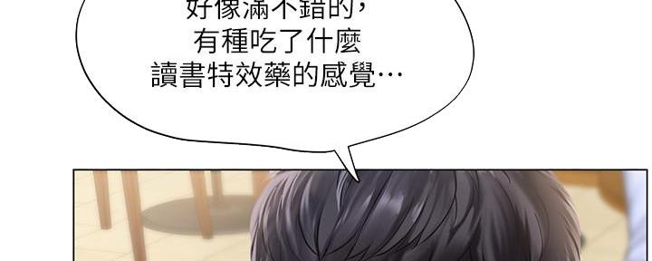 《补习街》漫画最新章节第147话免费下拉式在线观看章节第【136】张图片