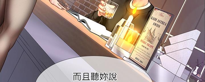 《补习街》漫画最新章节第141话免费下拉式在线观看章节第【110】张图片