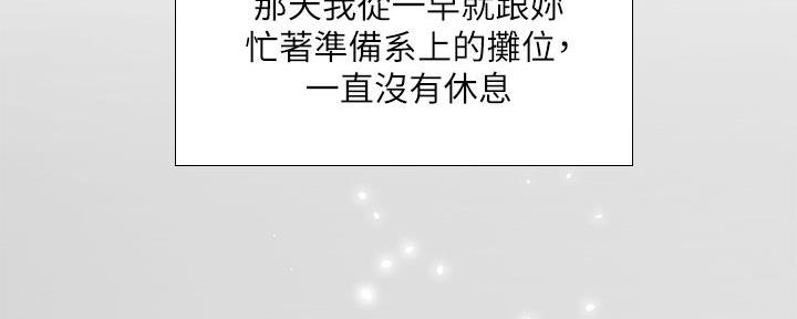 《补习街》漫画最新章节第170话免费下拉式在线观看章节第【104】张图片