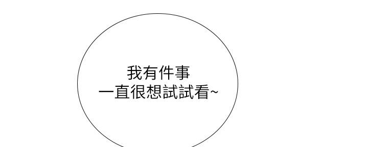 《补习街》漫画最新章节第156话免费下拉式在线观看章节第【29】张图片