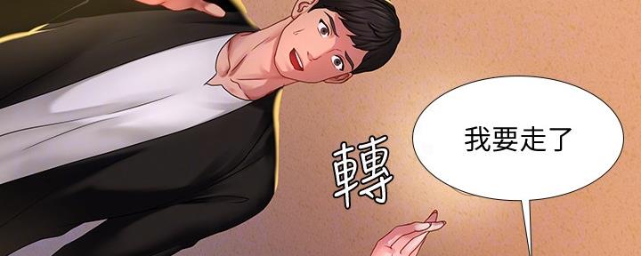 《补习街》漫画最新章节第137话免费下拉式在线观看章节第【163】张图片