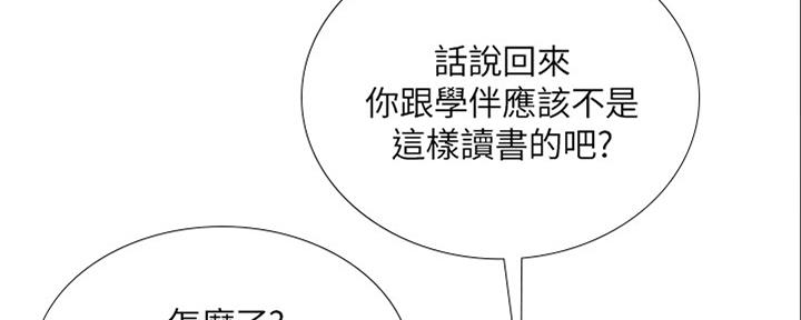 《补习街》漫画最新章节第141话免费下拉式在线观看章节第【67】张图片