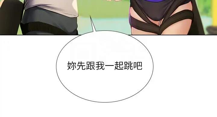 《补习街》漫画最新章节第199话免费下拉式在线观看章节第【22】张图片