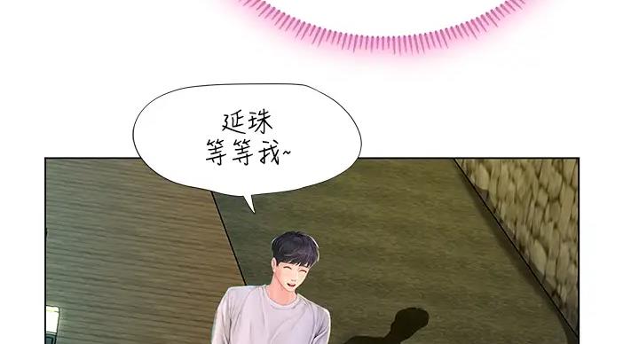 《补习街》漫画最新章节第198话免费下拉式在线观看章节第【73】张图片