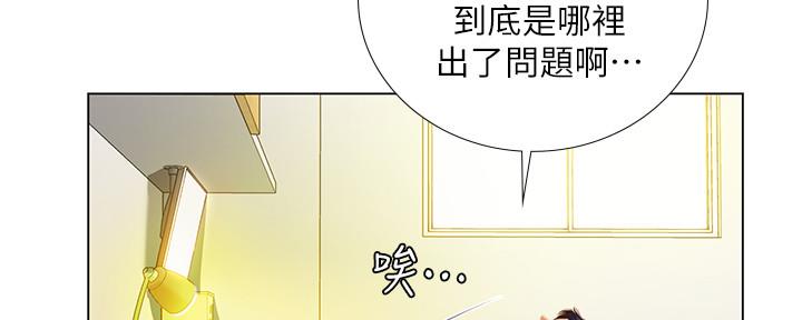 《补习街》漫画最新章节第155话免费下拉式在线观看章节第【139】张图片