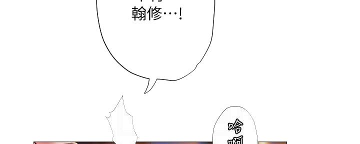 《补习街》漫画最新章节第188话免费下拉式在线观看章节第【173】张图片