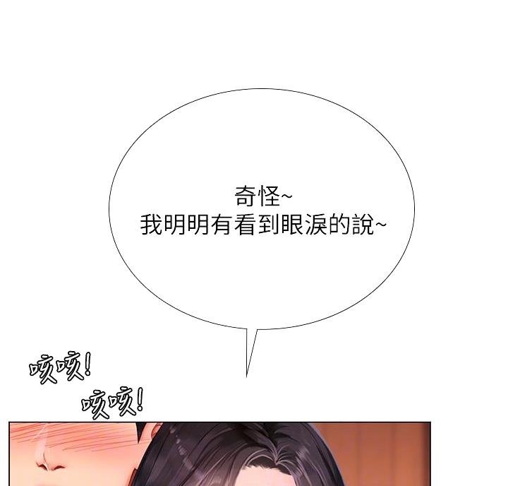 《补习街》漫画最新章节第209话免费下拉式在线观看章节第【18】张图片