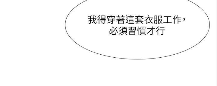 《补习街》漫画最新章节第140话免费下拉式在线观看章节第【135】张图片