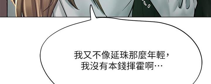 《补习街》漫画最新章节第168话免费下拉式在线观看章节第【40】张图片