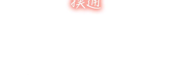 《补习街》漫画最新章节第150话免费下拉式在线观看章节第【33】张图片