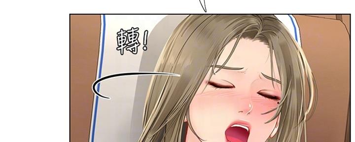 《补习街》漫画最新章节第193话免费下拉式在线观看章节第【82】张图片