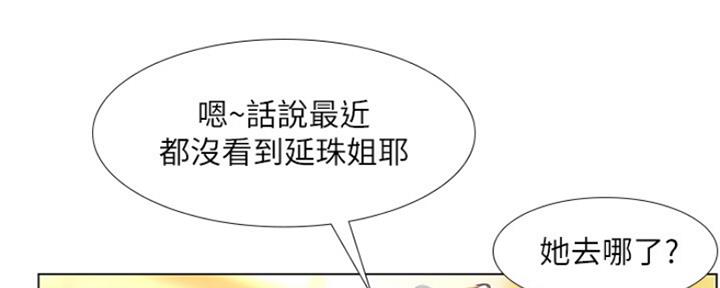 《补习街》漫画最新章节第139话免费下拉式在线观看章节第【85】张图片