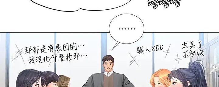 《补习街》漫画最新章节第176话免费下拉式在线观看章节第【84】张图片