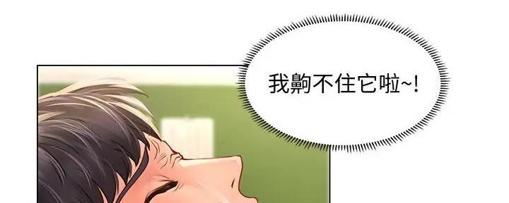 《补习街》漫画最新章节第180话免费下拉式在线观看章节第【73】张图片