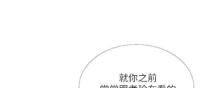 《补习街》漫画最新章节第142话免费下拉式在线观看章节第【150】张图片