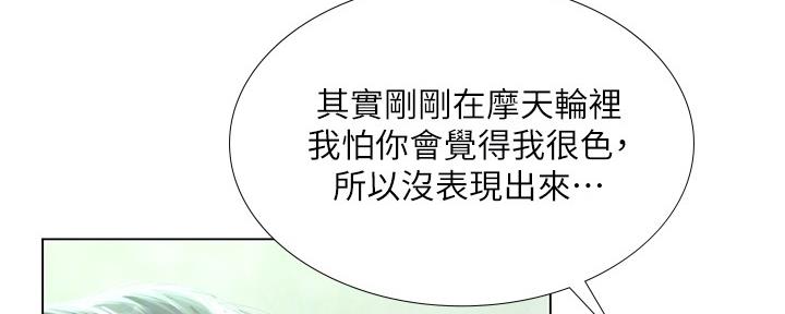 《补习街》漫画最新章节第160话免费下拉式在线观看章节第【60】张图片