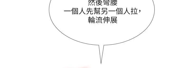 《补习街》漫画最新章节第179话免费下拉式在线观看章节第【47】张图片