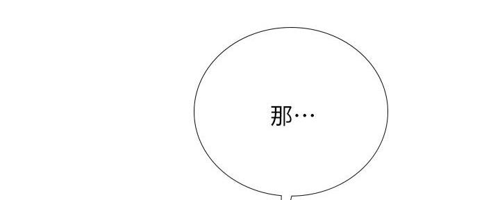 《补习街》漫画最新章节第174话免费下拉式在线观看章节第【15】张图片