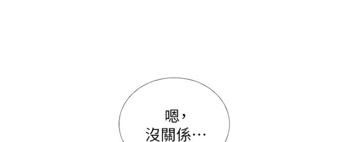 《补习街》漫画最新章节第133话免费下拉式在线观看章节第【21】张图片