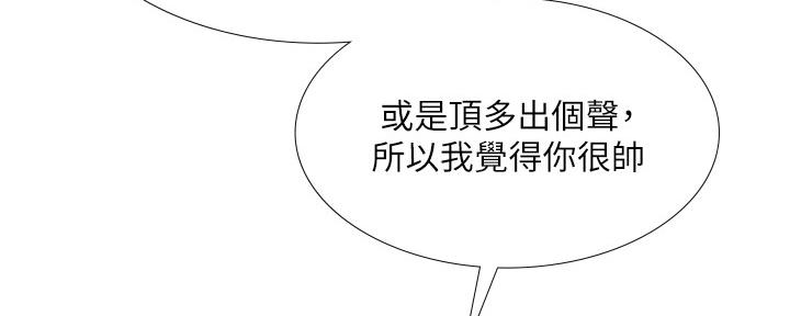 《补习街》漫画最新章节第143话免费下拉式在线观看章节第【53】张图片