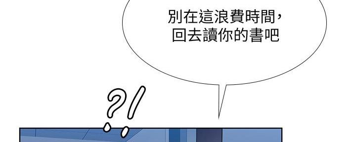 《补习街》漫画最新章节第168话免费下拉式在线观看章节第【113】张图片