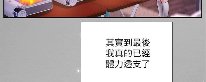 《补习街》漫画最新章节第170话免费下拉式在线观看章节第【94】张图片