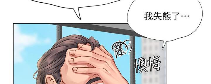 《补习街》漫画最新章节第166话免费下拉式在线观看章节第【174】张图片