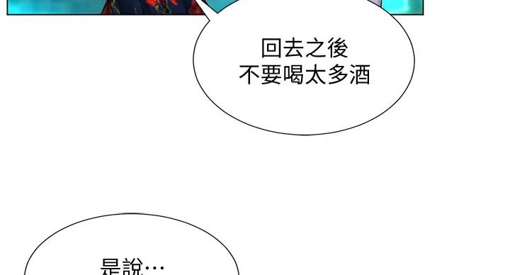 《补习街》漫画最新章节第198话免费下拉式在线观看章节第【98】张图片