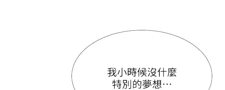 《补习街》漫画最新章节第177话免费下拉式在线观看章节第【91】张图片