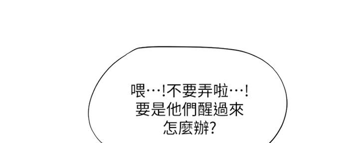 《补习街》漫画最新章节第193话免费下拉式在线观看章节第【69】张图片