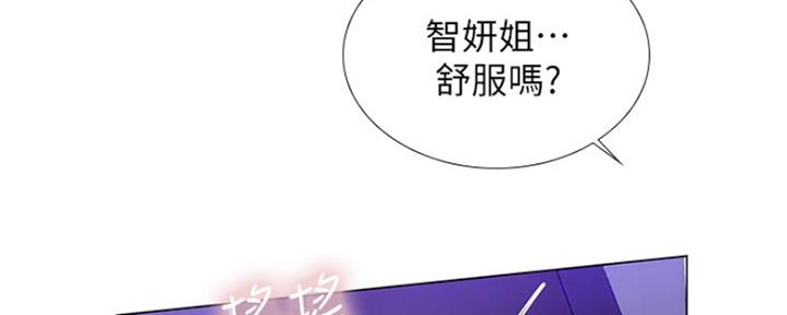 《补习街》漫画最新章节第128话免费下拉式在线观看章节第【142】张图片