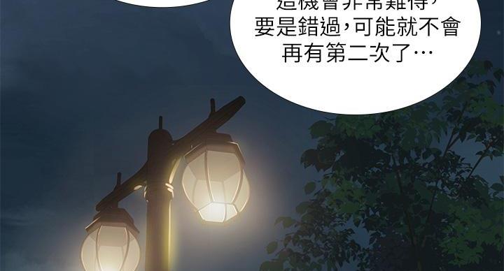 《补习街》漫画最新章节第205话免费下拉式在线观看章节第【21】张图片