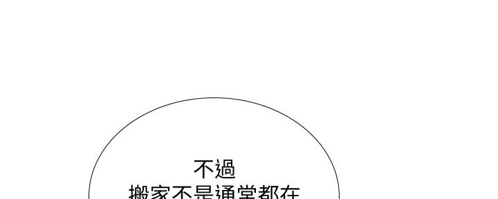 《补习街》漫画最新章节第137话免费下拉式在线观看章节第【48】张图片