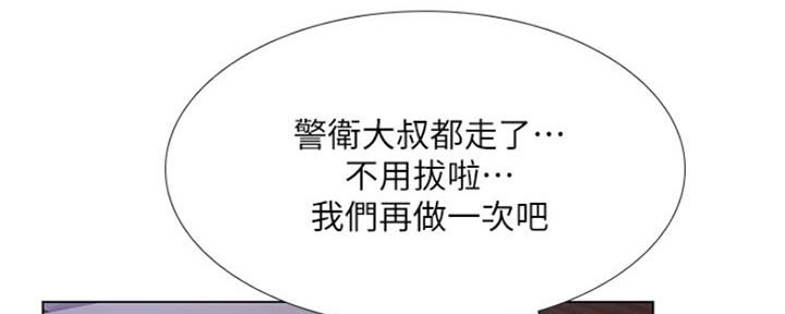 《补习街》漫画最新章节第130话免费下拉式在线观看章节第【10】张图片