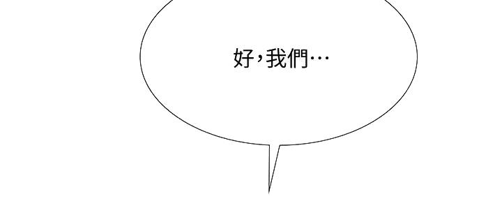 《补习街》漫画最新章节第181话免费下拉式在线观看章节第【62】张图片