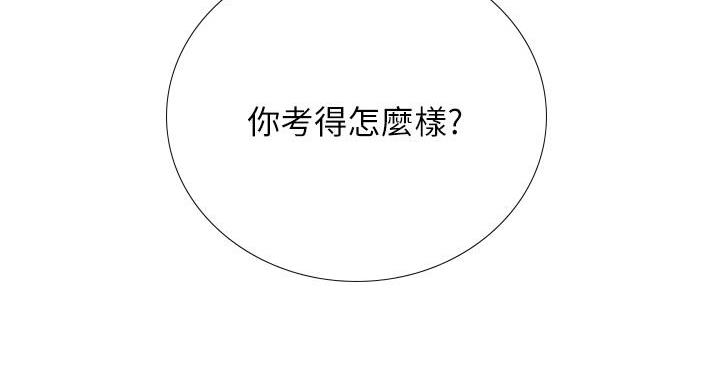 《补习街》漫画最新章节第202话免费下拉式在线观看章节第【2】张图片