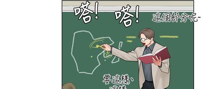 《补习街》漫画最新章节第171话免费下拉式在线观看章节第【21】张图片