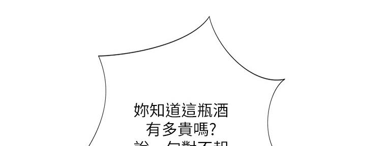 《补习街》漫画最新章节第143话免费下拉式在线观看章节第【134】张图片