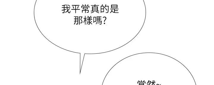 《补习街》漫画最新章节第178话免费下拉式在线观看章节第【70】张图片