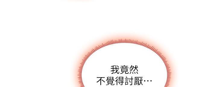 《补习街》漫画最新章节第188话免费下拉式在线观看章节第【67】张图片