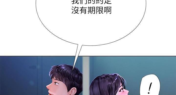 《补习街》漫画最新章节第205话免费下拉式在线观看章节第【99】张图片