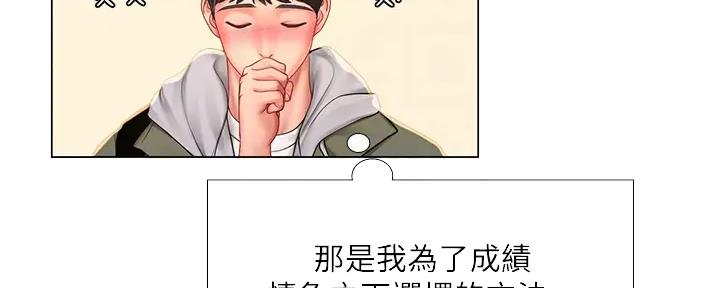 《补习街》漫画最新章节第177话免费下拉式在线观看章节第【61】张图片