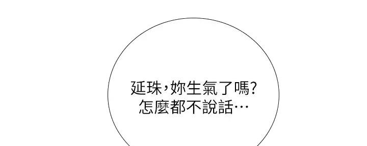 《补习街》漫画最新章节第191话免费下拉式在线观看章节第【119】张图片