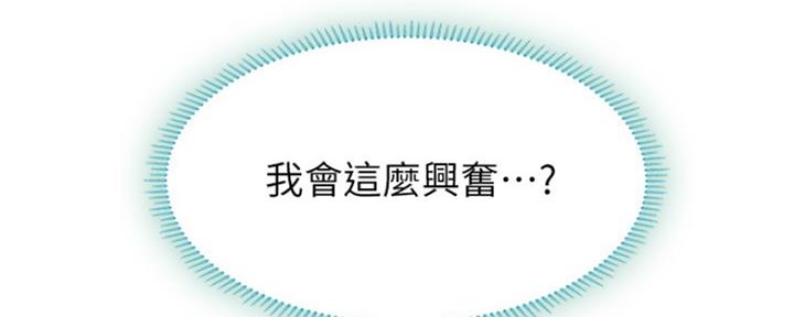 《补习街》漫画最新章节第128话免费下拉式在线观看章节第【54】张图片