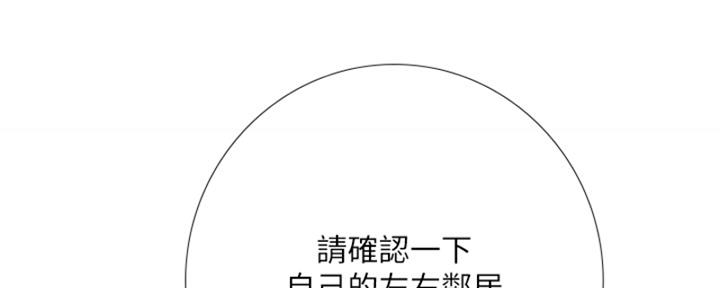 《补习街》漫画最新章节第194话免费下拉式在线观看章节第【57】张图片