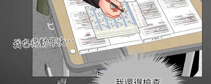 《补习街》漫画最新章节第184话免费下拉式在线观看章节第【99】张图片