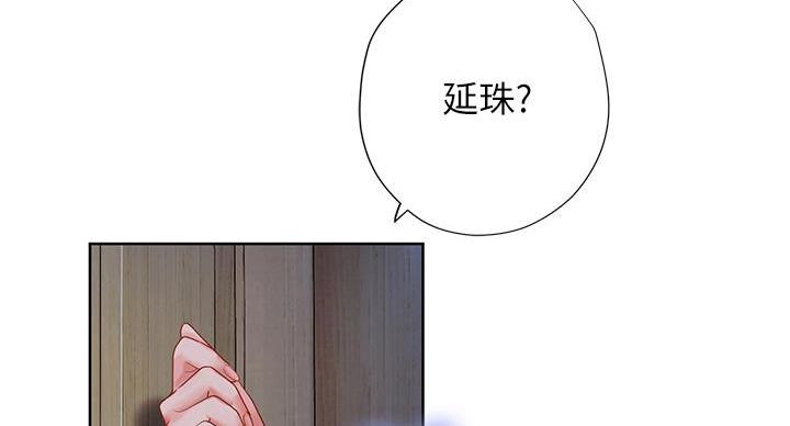 《补习街》漫画最新章节第204话免费下拉式在线观看章节第【42】张图片