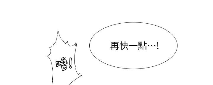 《补习街》漫画最新章节第153话免费下拉式在线观看章节第【120】张图片