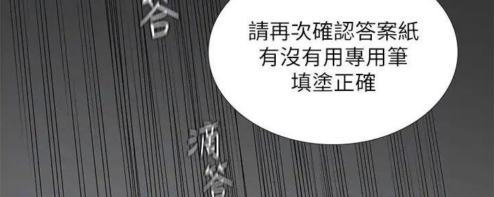 《补习街》漫画最新章节第184话免费下拉式在线观看章节第【103】张图片